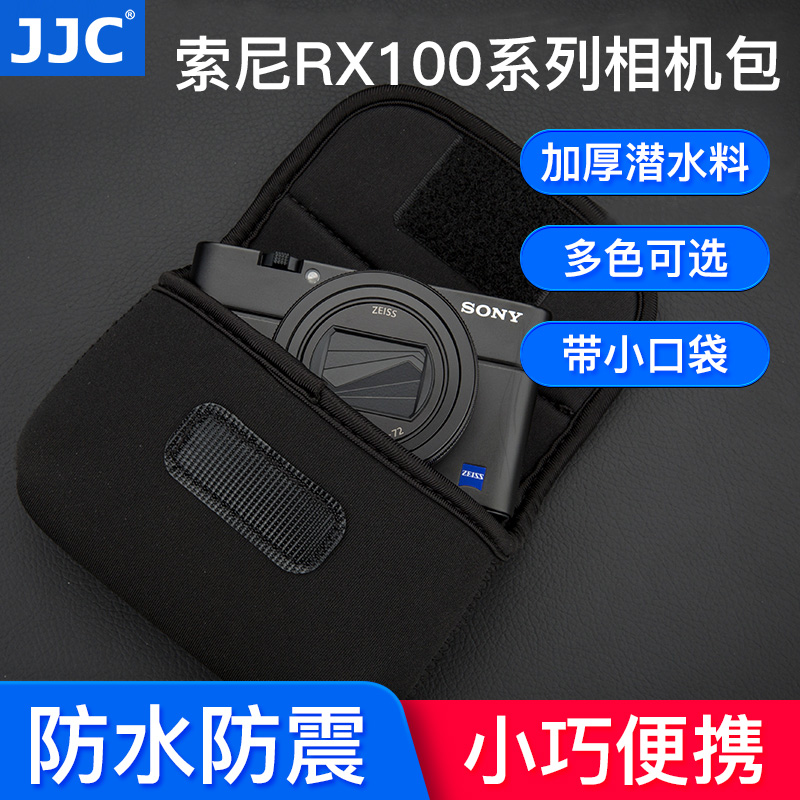 JJC适用索尼黑卡相机包RX100M7/M6/M5/M4/M3 ZV1 ZV1F佳能g7x3  G7X2理光GR3X GR3/2内胆包卡片机收纳保护套 3C数码配件 数码相机包 原图主图