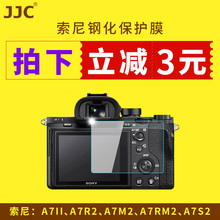 ZVE10 A7R4 A7S3 JJC适用索尼微单A7M4 ZV1 A7S2 A7R2 A72 A7R3 A9II相机屏幕保护贴膜 A7C FX3 A7M3钢化膜A1