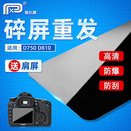 光学玻璃 静电吸附 高清防爆