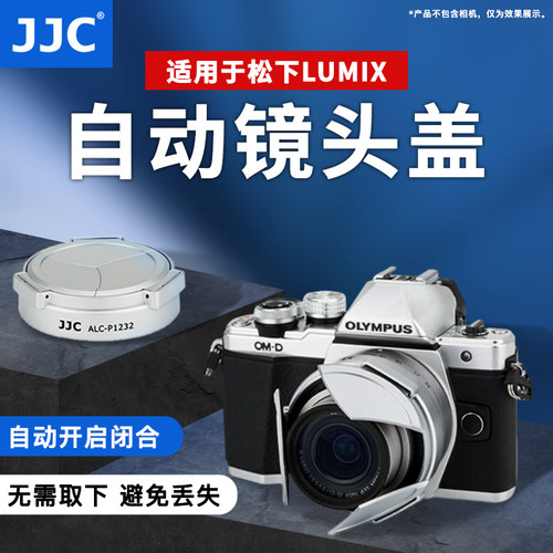 自动开启 自动闭合 保护镜头