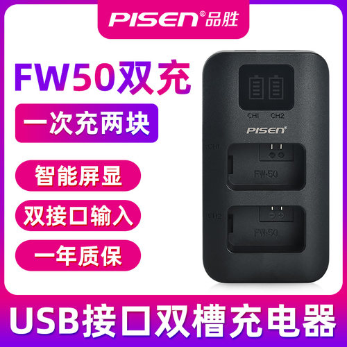 USB输入 双槽充电 一年换新 全国联保