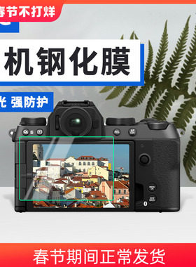 JJC适用富士XS20 XT20钢化膜AR膜XT30III XT50 XT30/10 XE4/3 XT4/3/5/2 XT200/100相机X100V屏幕XH1保护贴膜