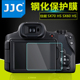 JJC佳能PowerShot SX70 HS SX60 HS钢化膜 相机贴膜 屏幕保护膜 高清防刮玻璃膜 配件