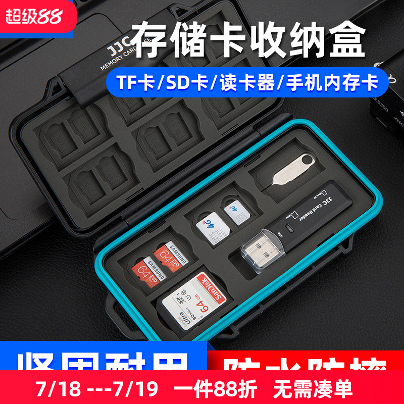 JJC SD卡盒tf多功能存储收纳盒usb3.0读卡器CFexpress Type-A卡包NANO MICRP手机SIM卡套NM卡套内存卡保护盒