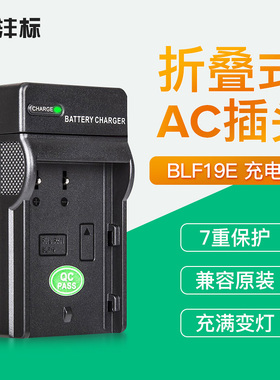 沣标DMW-BLF19E电池充电器适用于松下GH4 GH5 DMC-GH3 BLF19GK GH3相机座充 双充 数码配件
