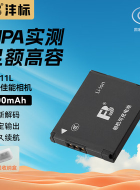 沣标NB-11L电池适用佳能ccd相机IXUS a4000 a2500 2300 125hs170HS 175 180 285 275HS 145 155 150配件SX410