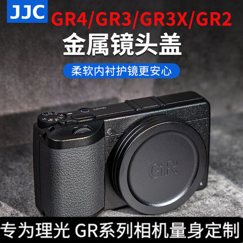 JJC适用于理光GR4 GR3镜头盖GR4 HDF/GRIV/GRIII/GR2/GR3X/GRIIIX/GR3 HDF/GR3X HDF金属镜头保护盖相机配件