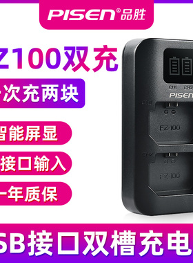 品胜NP-FZ100充电器PD快充适用A7CR/M2索尼FX3 A7C ZVE1 A7R5/R3 a7m3 A7M4 A1 A7S3相机A7R4 A92 A9电池座充