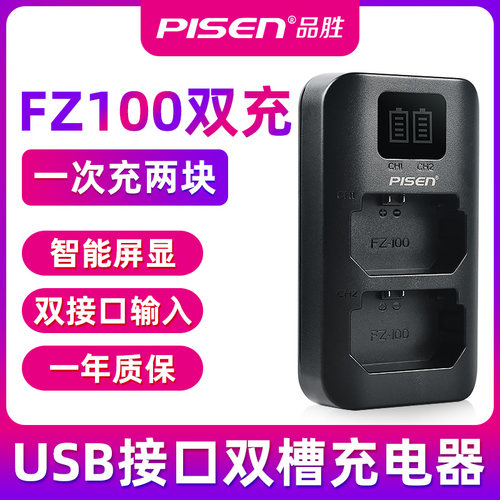 品胜NP-FZ100充电器PD快充适用A7CR/M2索尼FX3 A7C ZVE1 A7R5/R3 a7m3 A7M4 A1 A7S3相机A7R4 A92 A9电池座充