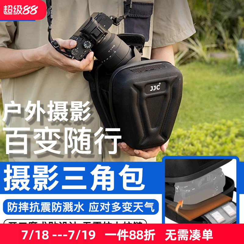 优质EVA材质 柔软内衬 全方位保护相机