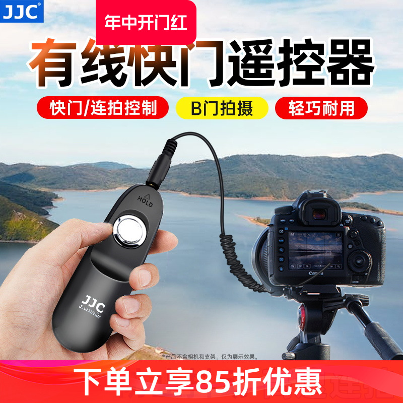 JJC适用佳能RS-80N3有线快门线相机R3 R5 5DSR 5D3 5D2 6D2 7D 7D2 1DX2 5D4 5D2 5DS 1DS 1DX3微单反遥控器 3C数码配件 快门线 原图主图