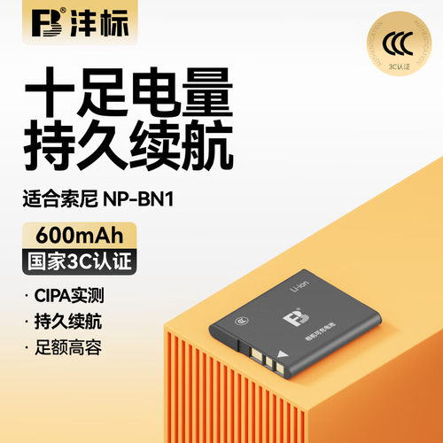 沣标NP-BN1电池适用索尼DSC-W570 TX10 TX9 TX7C W520 WX9 W380 W360相机W320 WX30 W350 W530 W630 W800配件
