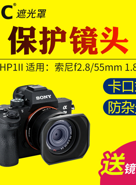 JJC适用索尼遮光罩RX1RM3 RX1R2黑卡相机FE35 F2.8/E50mmF1.8/FE55/35mm F1.8/24mm F1.8/16F2.8镜头遮光罩