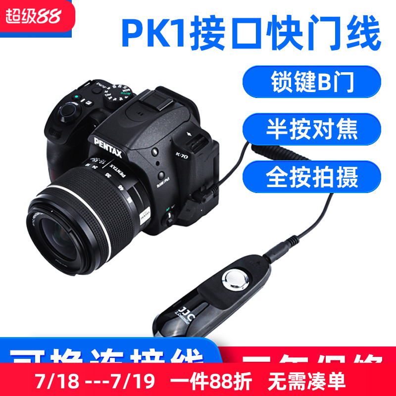 半按对焦 全按拍摄 锁键B门