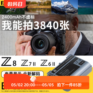 D7500 D750 EL15c电池适用Z8尼康ZF D850 D810 Z7ii D780 沣标EN d7200 D800相机7100充电器D610 Z6II