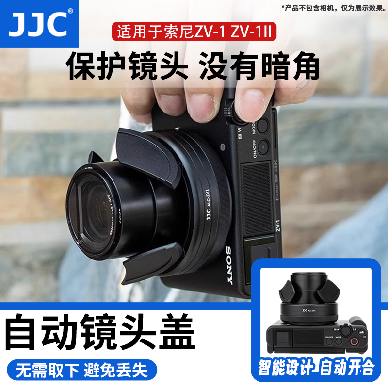 JJC适用于索尼ZV-1自动镜头盖ZV-1M2镜头盖Sony ZV1二代ZV-1 II ZV1M2 Vlog相机ZV1二代镜头保护盖 配件