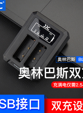 JJC适用奥林巴斯BLS5 BLS1 BLS50电池充电器USB双槽充M-5 EPL9 EPL8/7/6/5 EM10II EM10III EM10相机座充配件