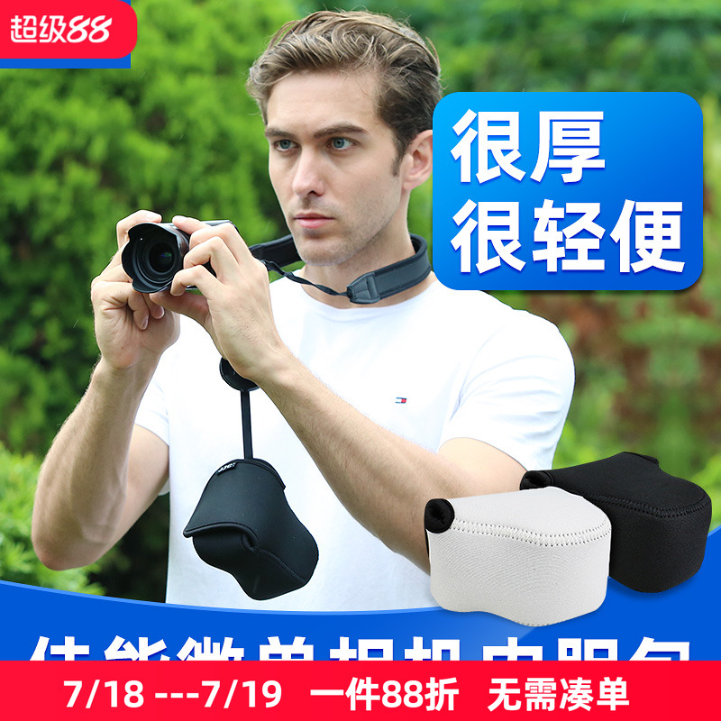 JJC相机包微单适用佳能R7/R10+RF-S 18-45mm内胆包尼康Z50II+Z16-50/24-50徕卡Q3保护套收纳袋加厚防水防震