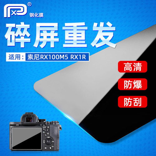 光学玻璃 静电吸附 高清防爆