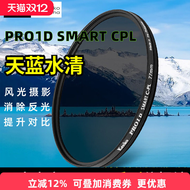 消减反光，天蓝水清，提升对比度。