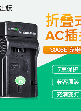 沣标S006E S002E充电器适用松下FZ8 FZ18FZ28 FZ30 FZ35 FZ38 FZ50相机电池座充 数码配件