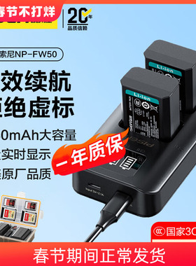 品胜np-fw50电池适用索尼ZVE10微单A6000 A6100 A7M2 RX10M4 A6500 A6300 A7S2 A7R2 A6400相机A7 A7R/S配件