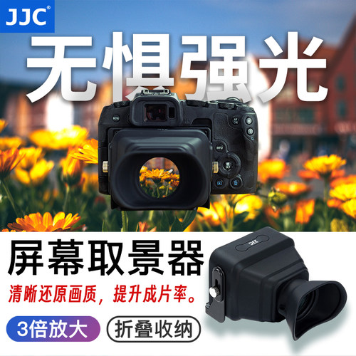 遮挡强光 清晰还原画质   3倍高清放大