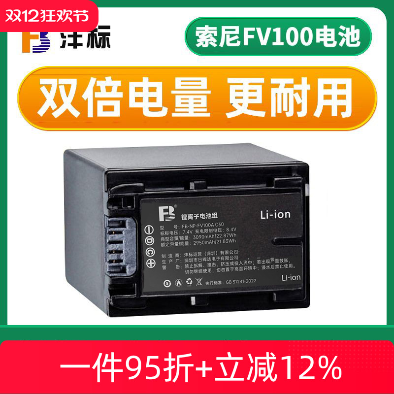 PC胶外壳 质保18个月换新