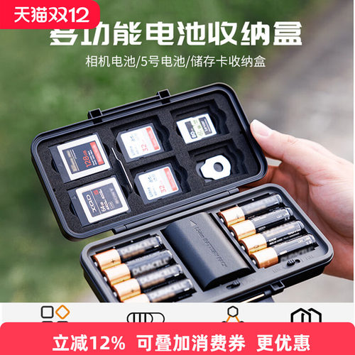 JJC相机电池盒适用索尼npfz100佳能lpe6富士w235尼康el15c锂电池存储收纳盒SD卡盒CFeA/B卡XQD内存卡保护配件