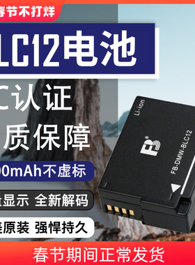 沣标适用松下DMW-BLC12电池GX8 G95 G85 G7 G6 G5 GH2 FZ1000 FZ300相机配件适马FP DP3Q DP0Q徕卡CL V-LUX4