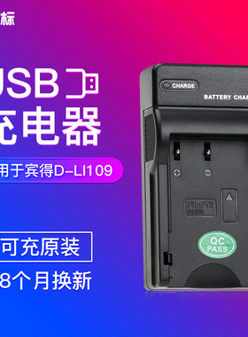 沣标D-LI109充电器USB充移动车充适用于宾得KP KS1 KS2 K50 K30 KR K100 K70 K500 KR KS2 KS1相机电池座充