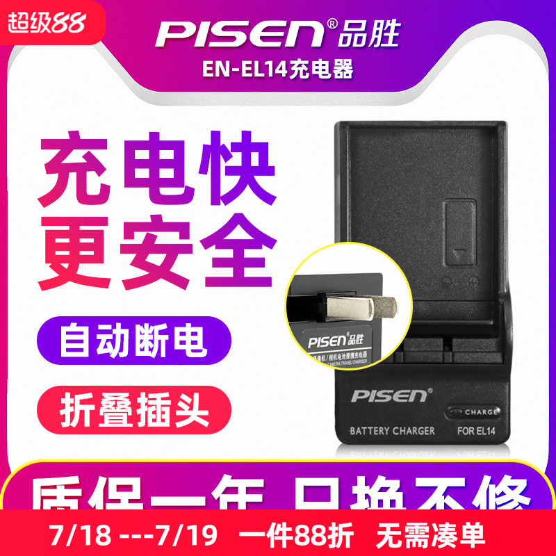 全国联保 一年换新 可查验真伪