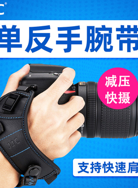 JJC单反手腕带相机快摄手带适用于佳能R3 R5 R6 5D4 6D2 R8 R100尼康D850 D810 Z6 Z7II索尼A7M4富士XT30 XM5