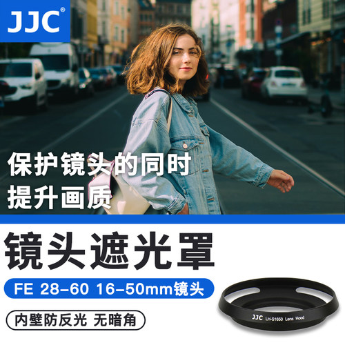 遮挡杂光 保护镜头 提高成像