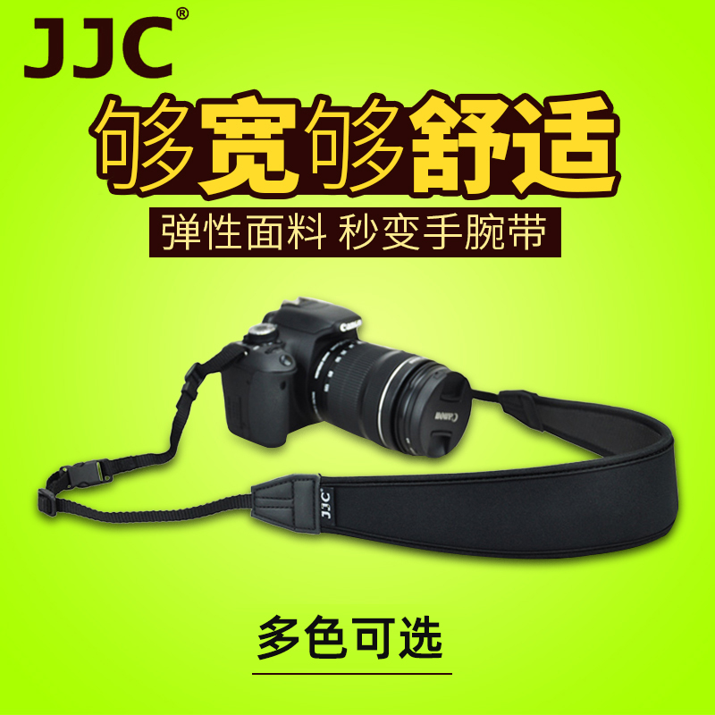 JJC微单反相机肩带背带适用佳能R5/6/8  R10 5D4 R50尼康Z7II Z6索尼A7M3 A7S3 A7R5/R4/R3富士XT4 XS10 XT30