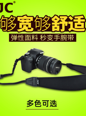 JJC微单反相机肩带适用佳能R5/6/8  R10/7/50尼康ZR Z72 Z50索尼A7M3 A7S3 A7R5/R4/R3富士XT5 XS20 XT50背带