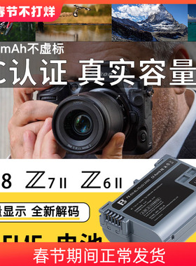 沣标EN-EL15c电池z63 Z6III Z8适用尼康ZR ZF Z72 Z62 Z6/7/5 D7500 7200 D850 D780 D750 810相机D800充电器