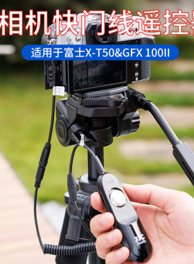 JJC相机快门线遥控器连接转换线3.5mm接口转2.5mm母座适用富士XT50 GFX100II兼容RR-100有线无线快门遥控配件