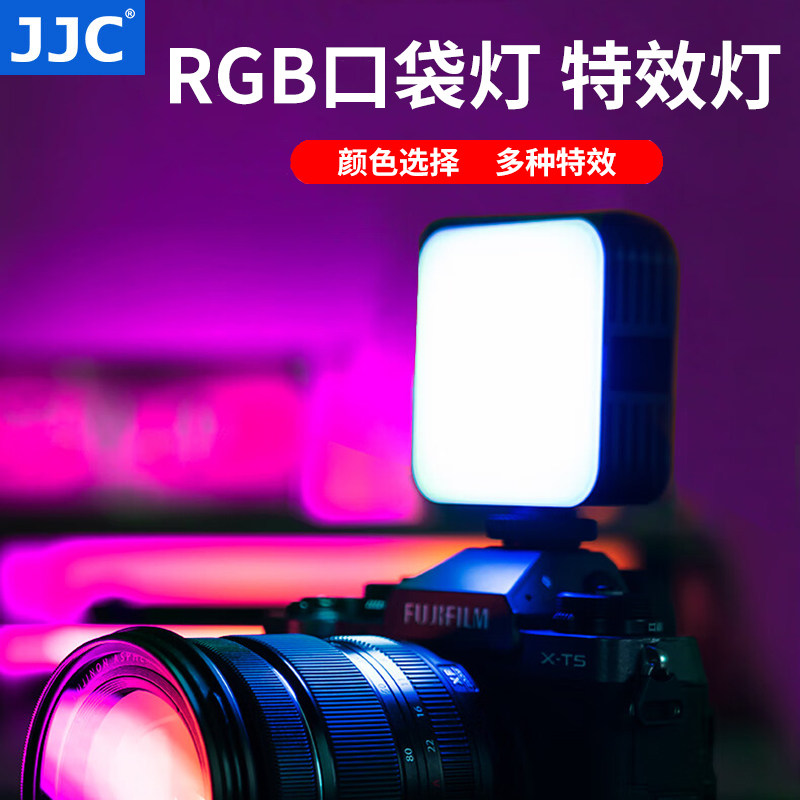JJC迷你RGB补光灯豆腐灯全彩口袋手持打光LED柔光拍照直播手机相机VLog视频便携摄影磁吸布光氛围灯