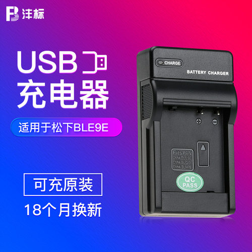 质保18个月 换新 USB口充电 移动电源 车充