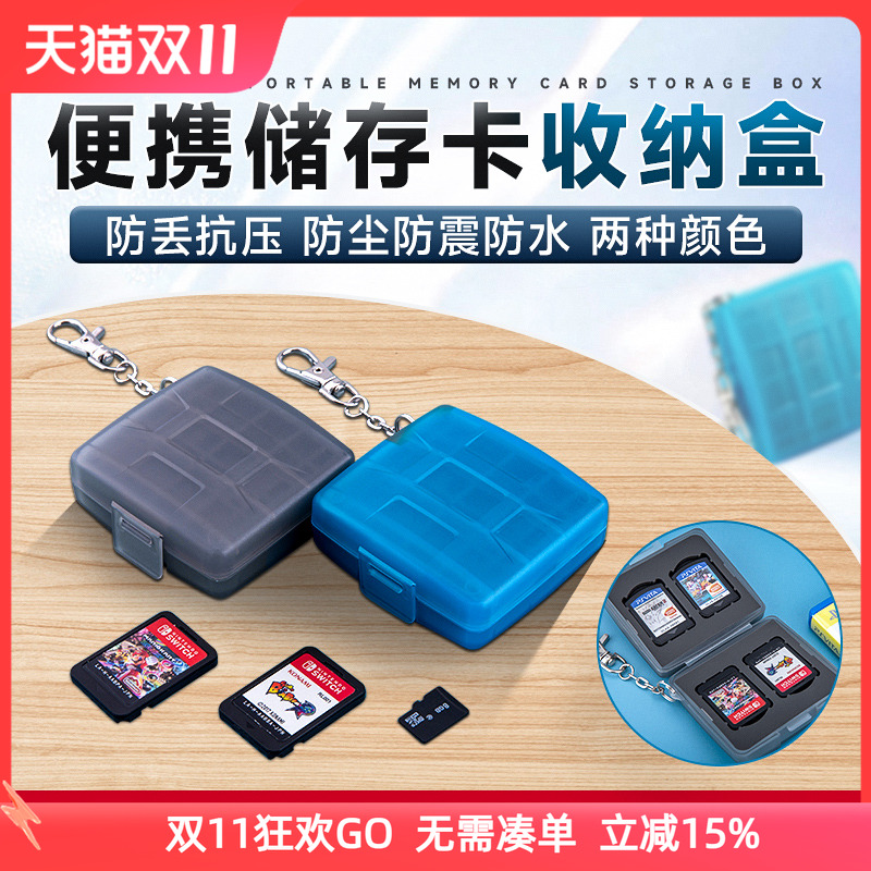 JJC相机内存卡盒存储卡收纳保护盒SD CF TF手机SIM卡适用于任天堂Switch卡盒PSV游戏卡盒 数码配件