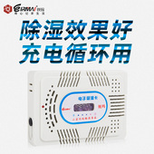 干 干燥箱防潮卡单眼相机干 锐玛吸湿卡再生式 电子除湿卡防潮箱干