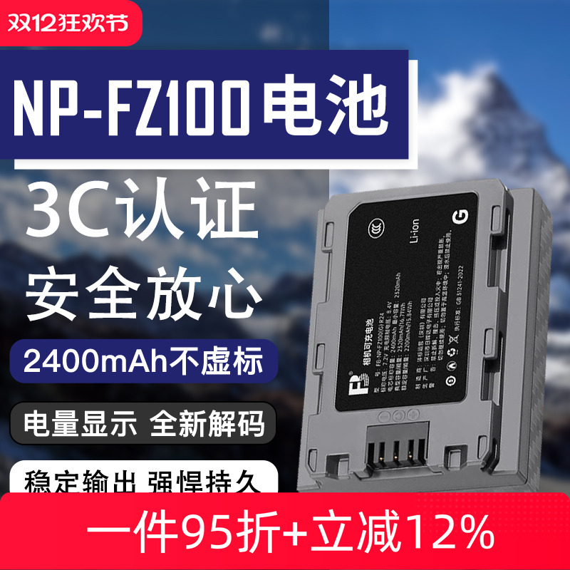 质保18个月换新  升级大容量 续航更持久