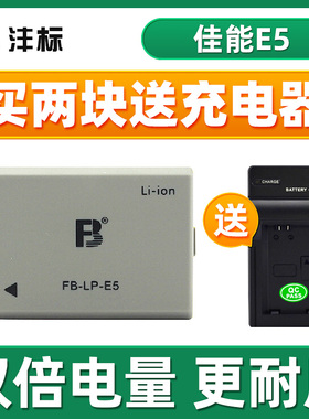 沣标LP-E5电池lpe5适用于佳能EOS 450D 500D 1000D 2000d单反锂电池kiss X2 X3电板相机充电器座充配件