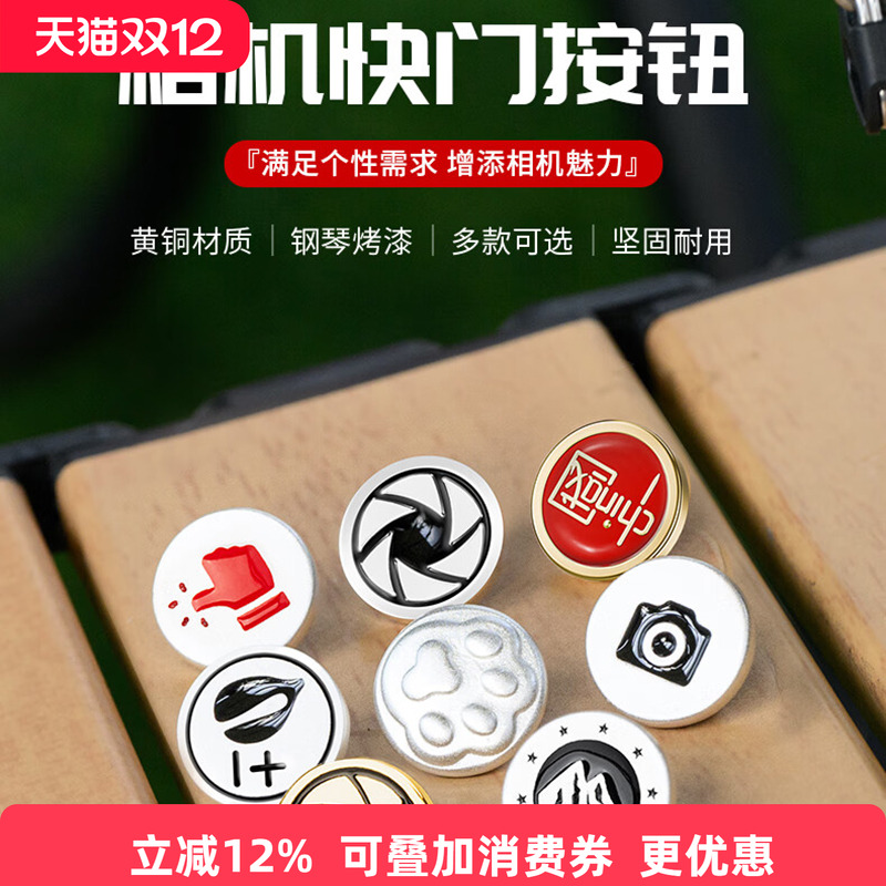 JJC微单快门按钮适用XT30III富士XM5 XT50 XPRO3 X100VI/F XT20 XT30 XT4徕卡Q3 DLUX8尼康ZF索尼相机配件