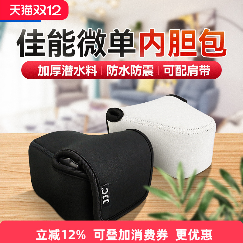 加厚潜水料 防水防震 可配肩带 多色可选