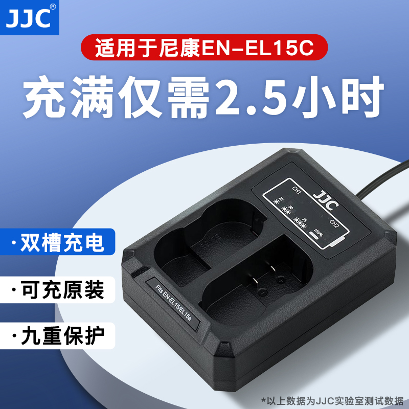 适用尼康EN-EL15C充电器双槽快充