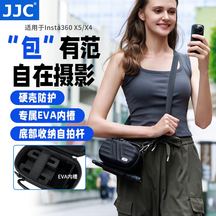 JJC相机包适用影石Insta360 X5/X4内胆包GO Ultra硬壳EVA收纳可带兔笼大疆Action5Pro通用斜挎单肩摄影包