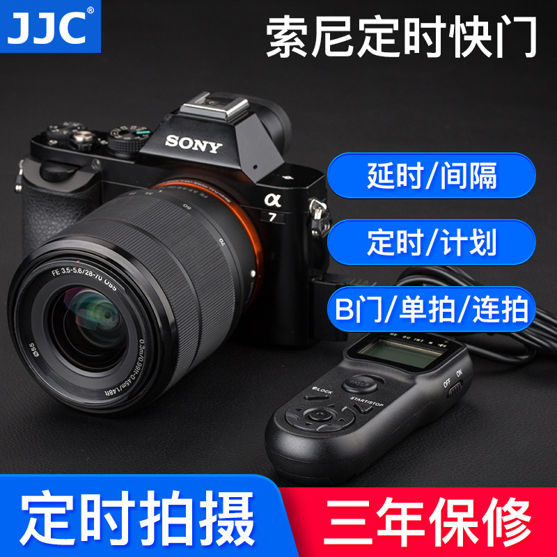 JJC适用于索尼相机快门线微单遥控器A1II A7M3 A7R3 A6000 ZV-1 A6600 A7R5 A6400 A7R4a A6500配件