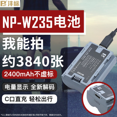 富士np-w235电池XT4XT5相机XS20